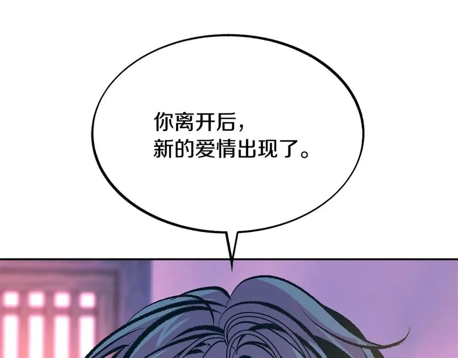 第54话 该死的命运 第88页