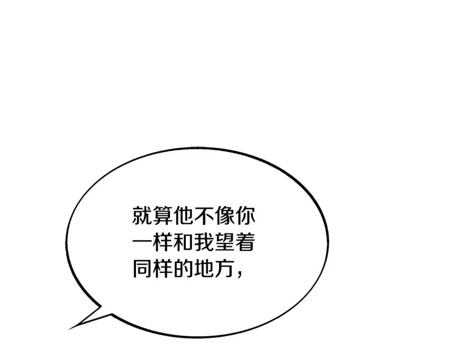 第54话 该死的命运 第91页