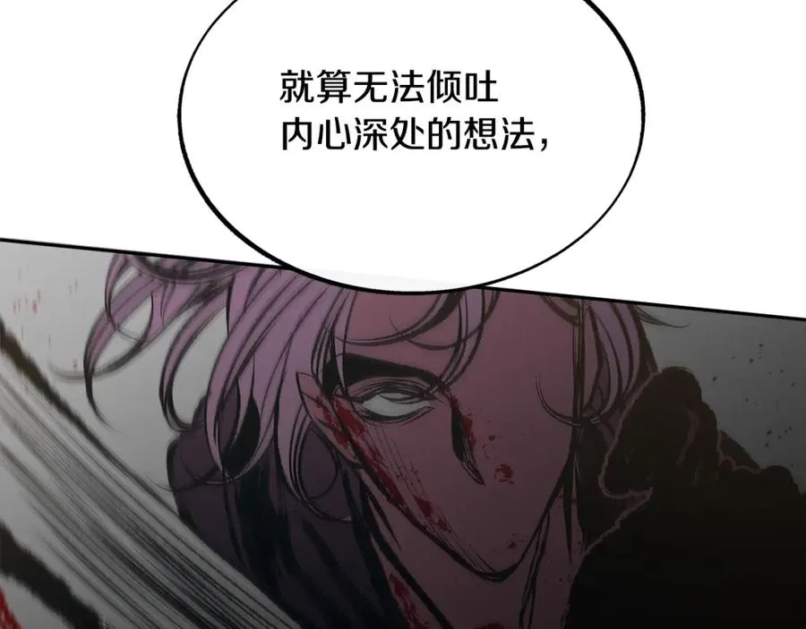 第54话 该死的命运 第94页
