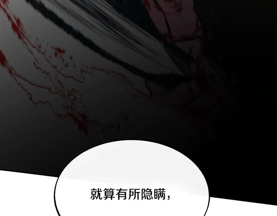 第54话 该死的命运 第95页