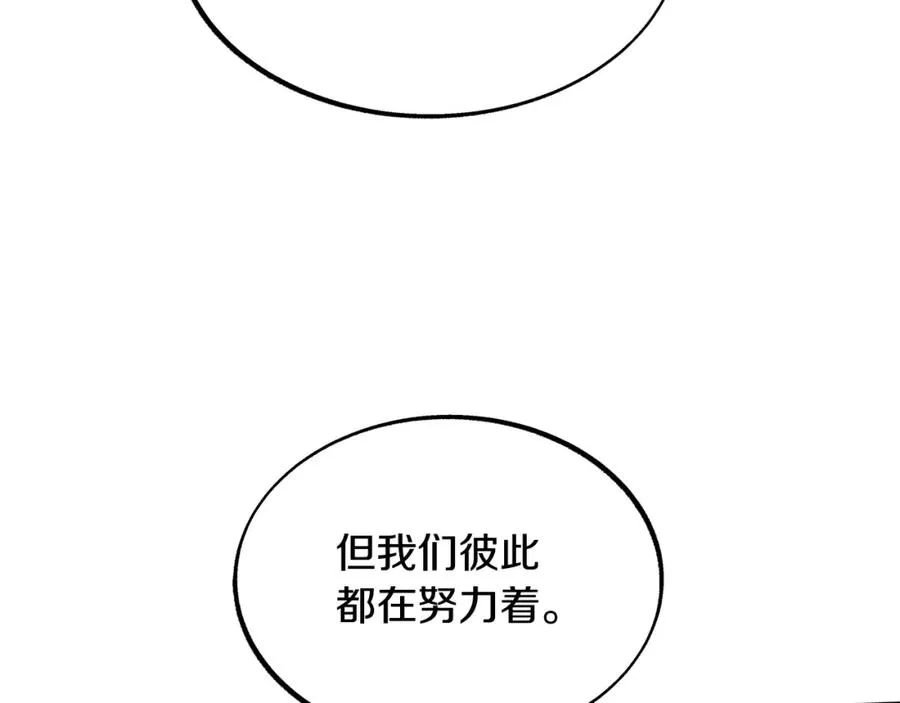 第54话 该死的命运 第96页