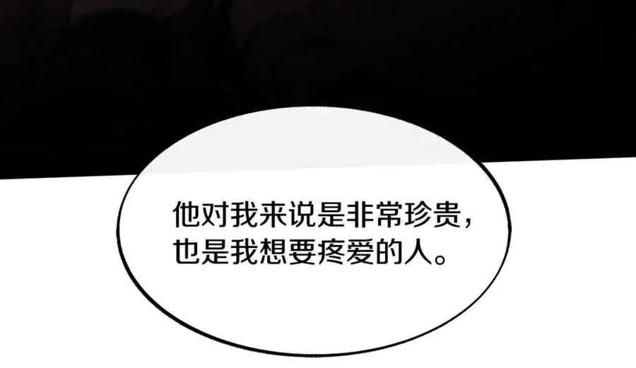 第54话 该死的命运 第98页