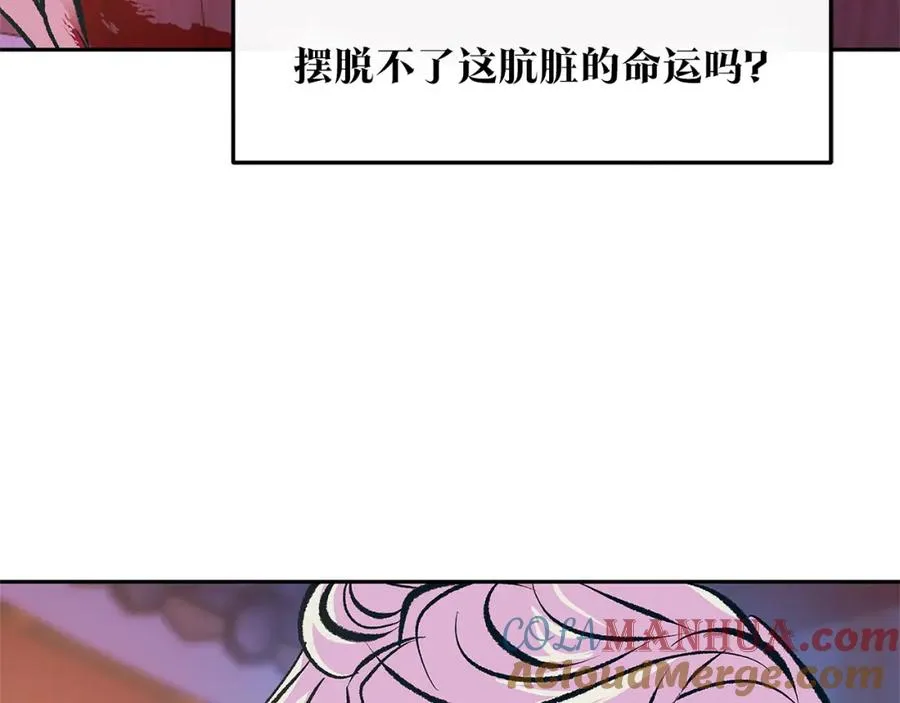 第54话 该死的命运 第117页