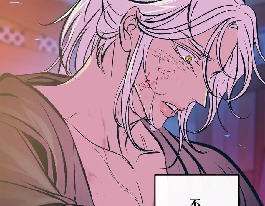 第54话 该死的命运 第118页