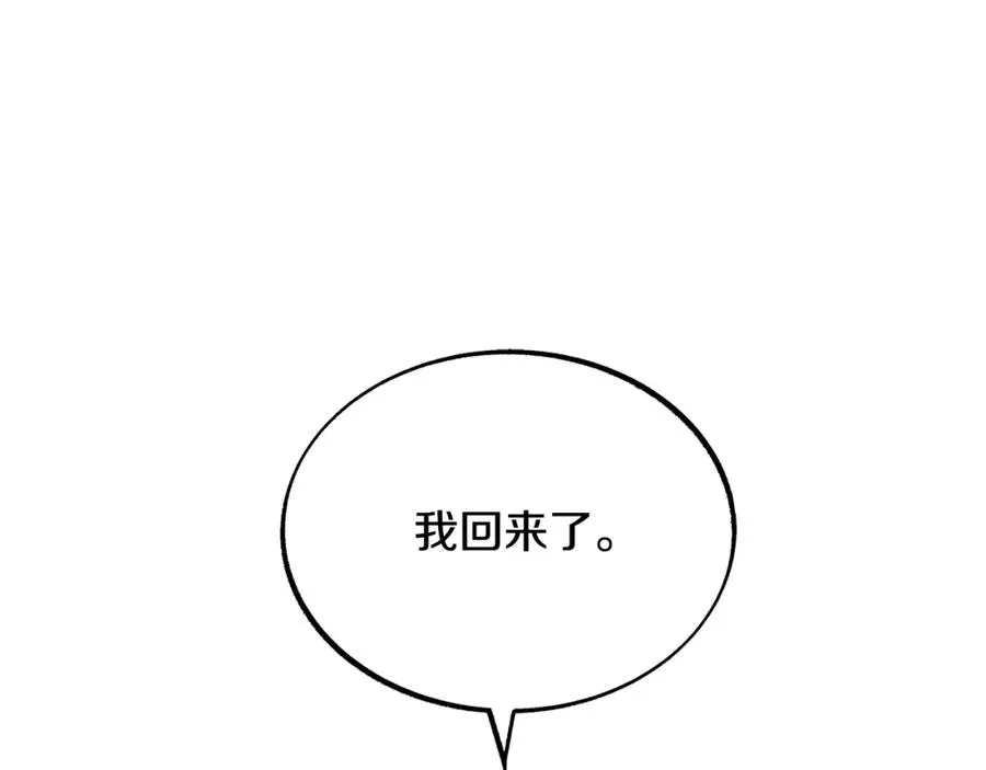 第54话 该死的命运 第135页