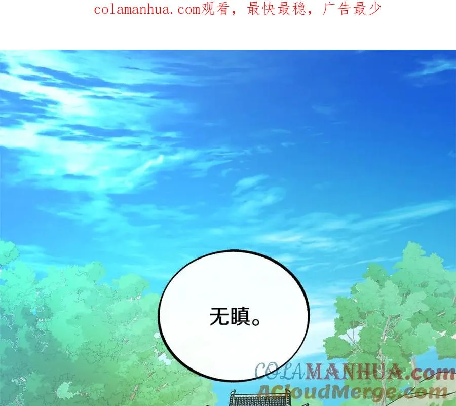 第55话 为什么躲我 第1页