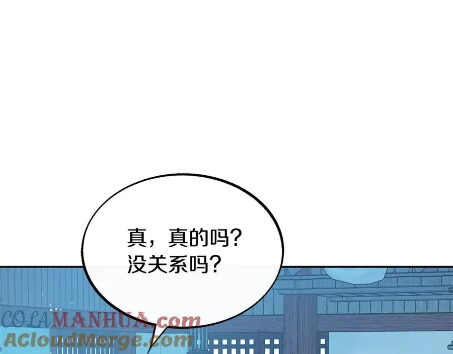 第55话 为什么躲我 第9页