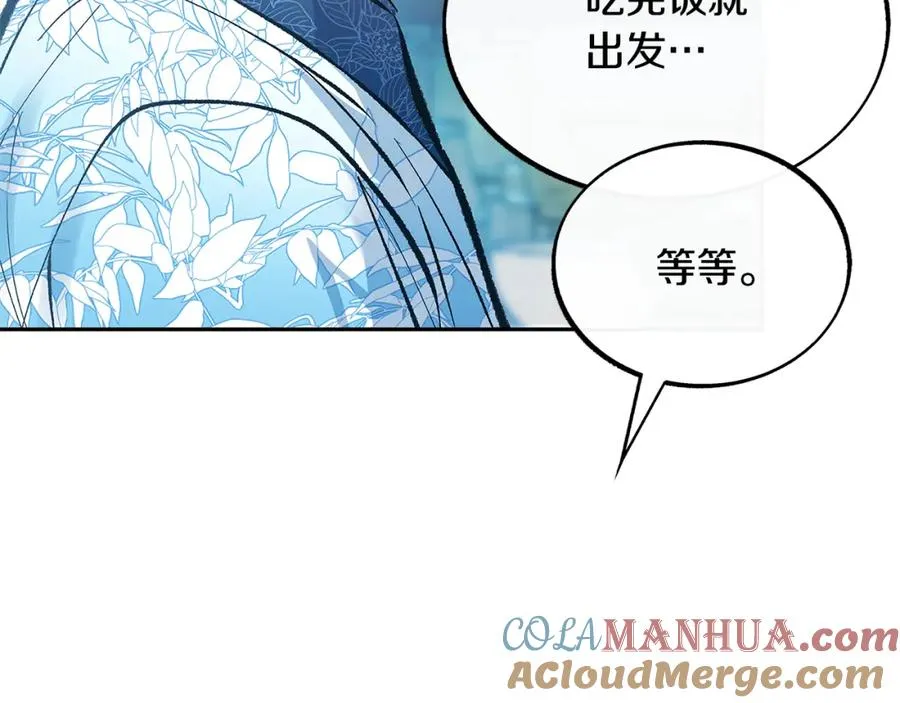 第55话 为什么躲我 第13页