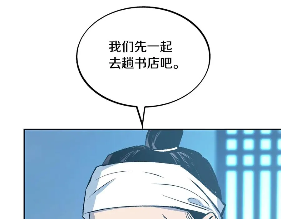 第55话 为什么躲我 第14页
