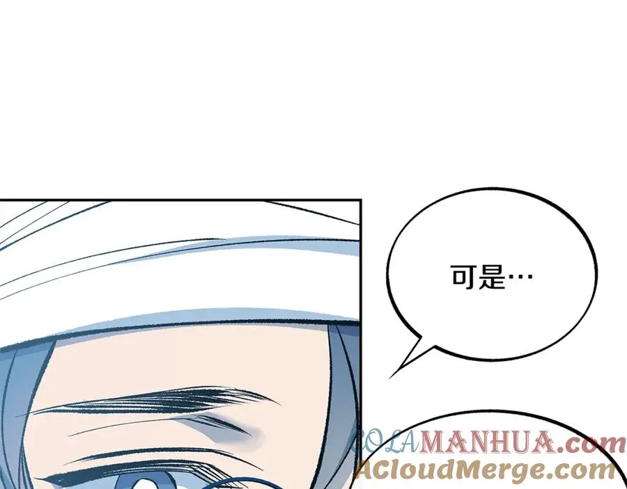 第55话 为什么躲我 第17页
