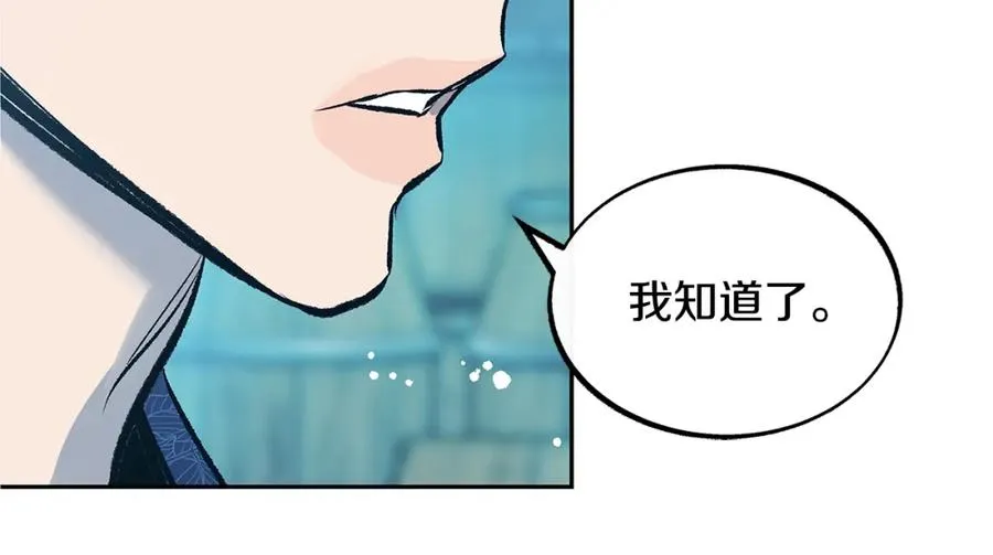 第55话 为什么躲我 第19页