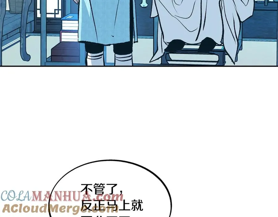 第55话 为什么躲我 第25页