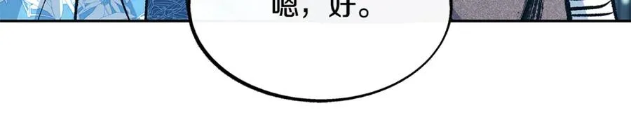 第55话 为什么躲我 第28页