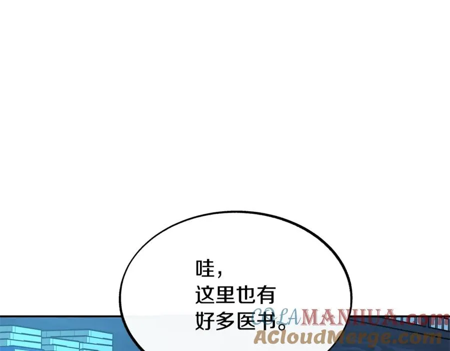 第55话 为什么躲我 第29页
