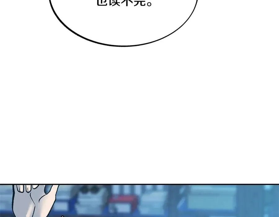第55话 为什么躲我 第32页
