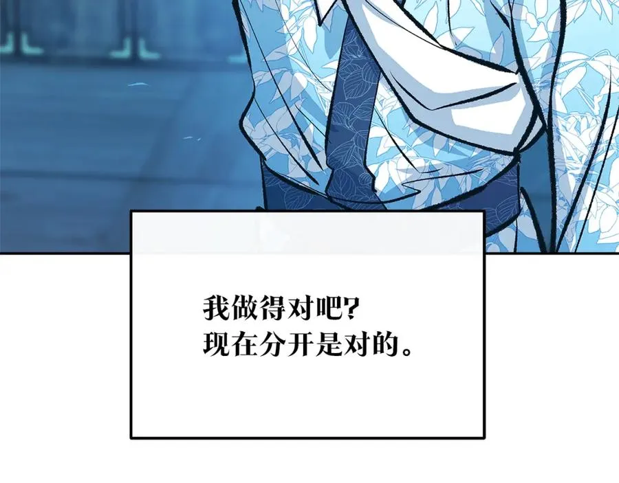 第55话 为什么躲我 第34页