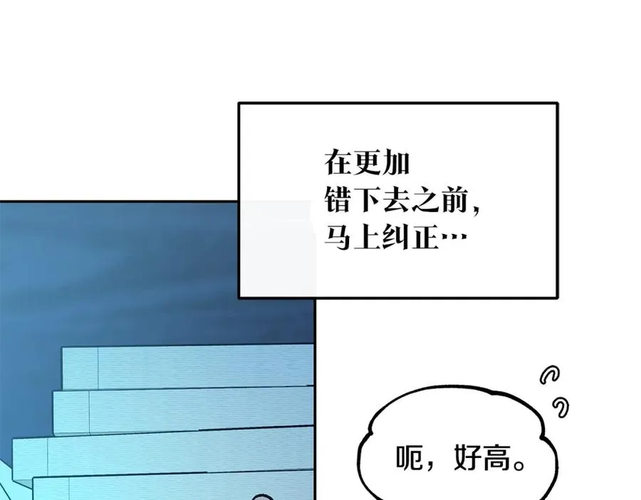 第55话 为什么躲我 第36页