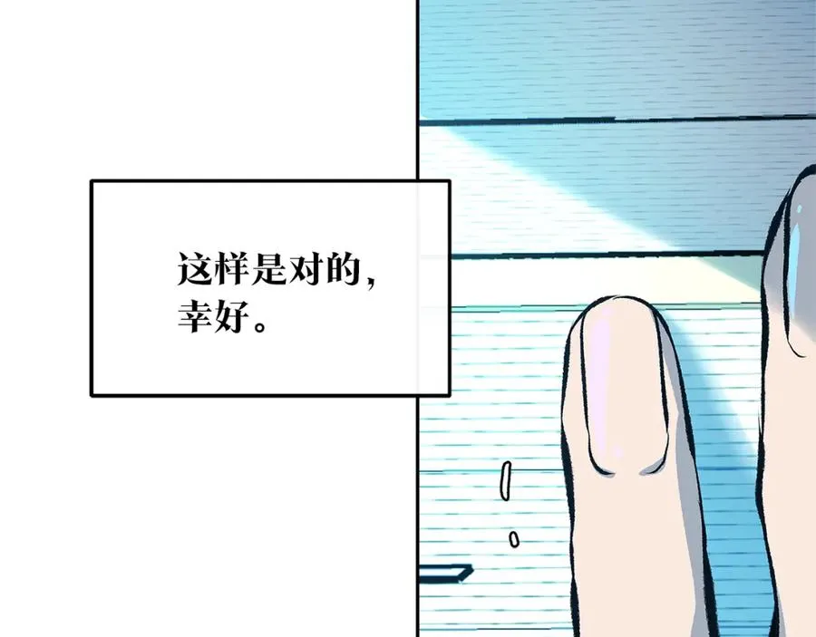 第55话 为什么躲我 第38页