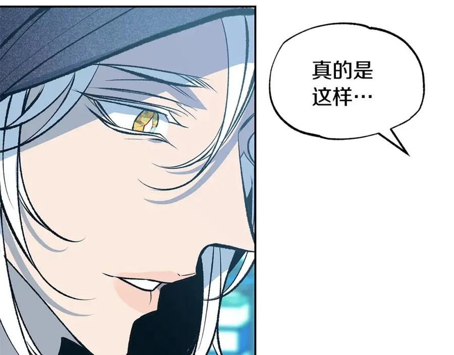 第55话 为什么躲我 第51页