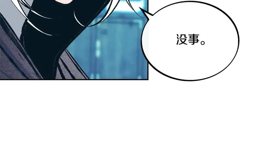 第55话 为什么躲我 第52页