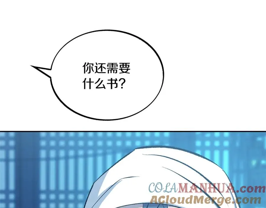 第55话 为什么躲我 第53页