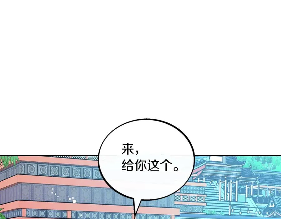 第55话 为什么躲我 第59页