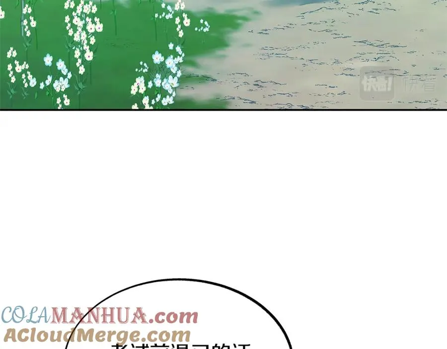 第55话 为什么躲我 第61页