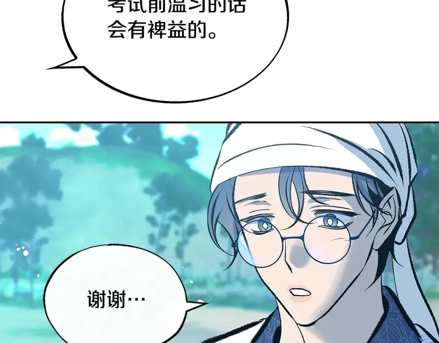 第55话 为什么躲我 第62页