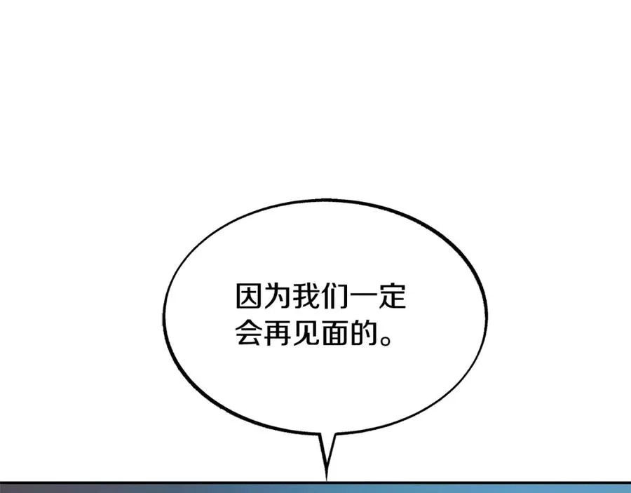第55话 为什么躲我 第71页