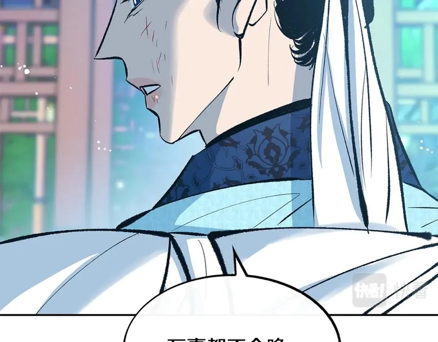 第55话 为什么躲我 第75页