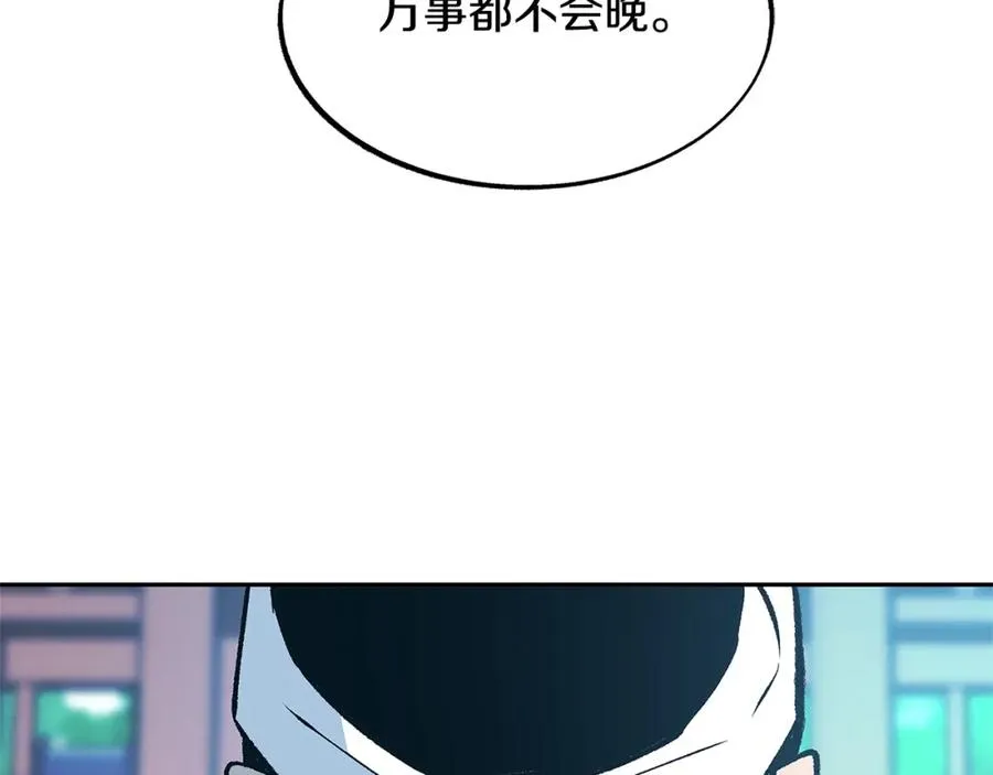 第55话 为什么躲我 第76页