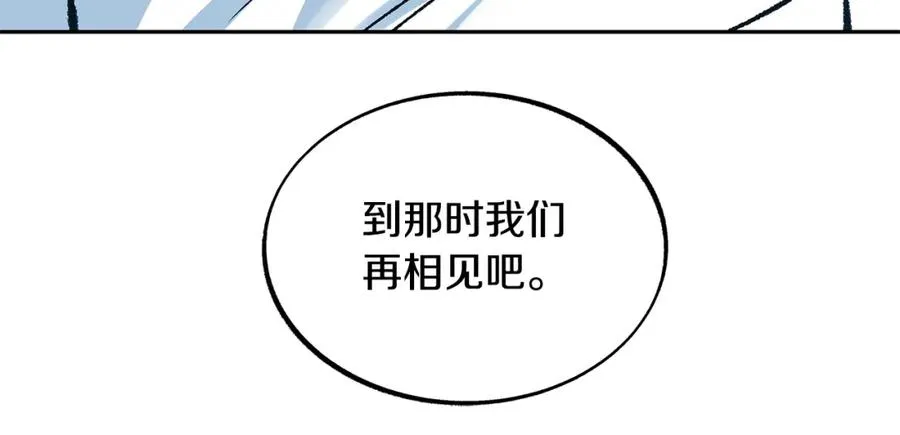 第55话 为什么躲我 第78页