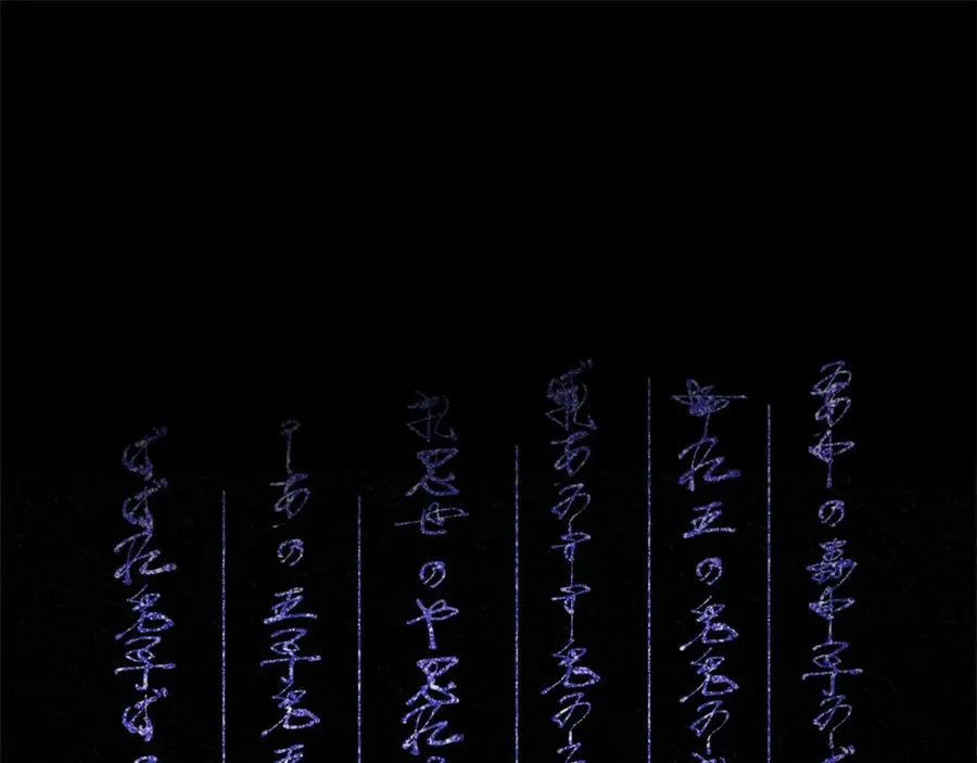 第55话 为什么躲我 第96页