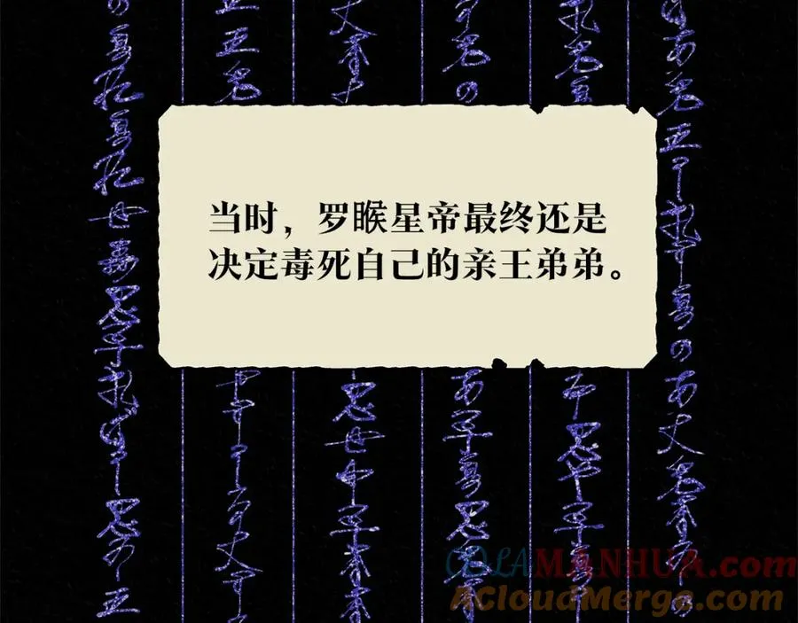 第55话 为什么躲我 第97页