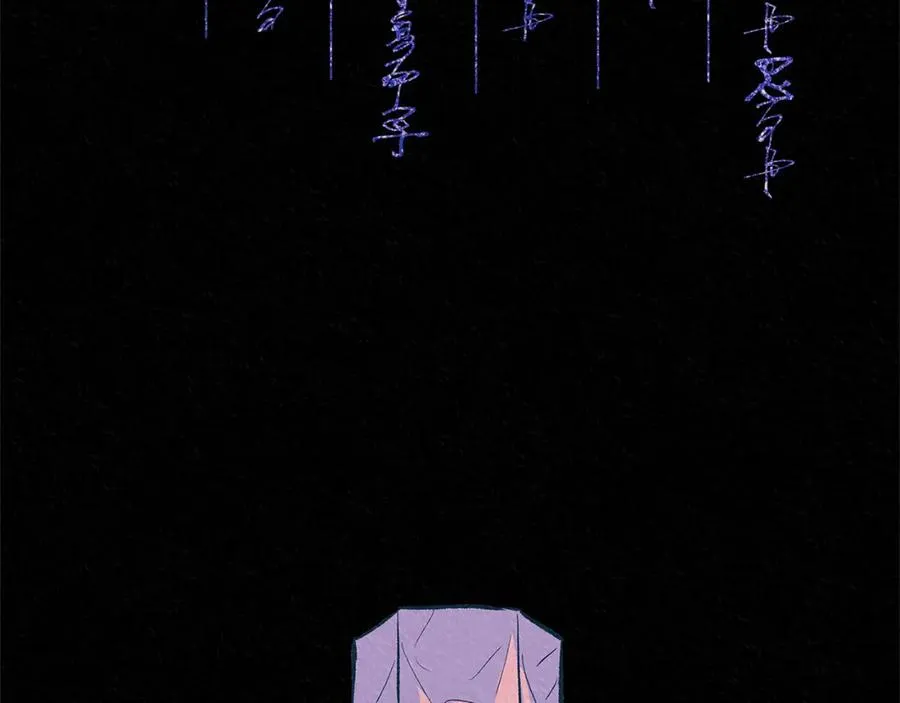 第55话 为什么躲我 第98页