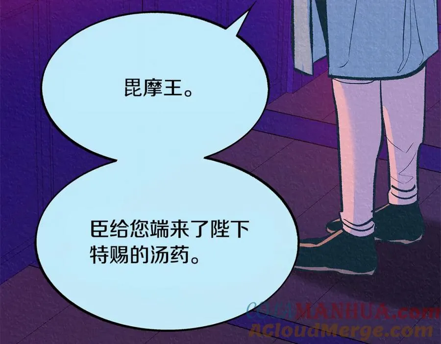 第55话 为什么躲我 第105页