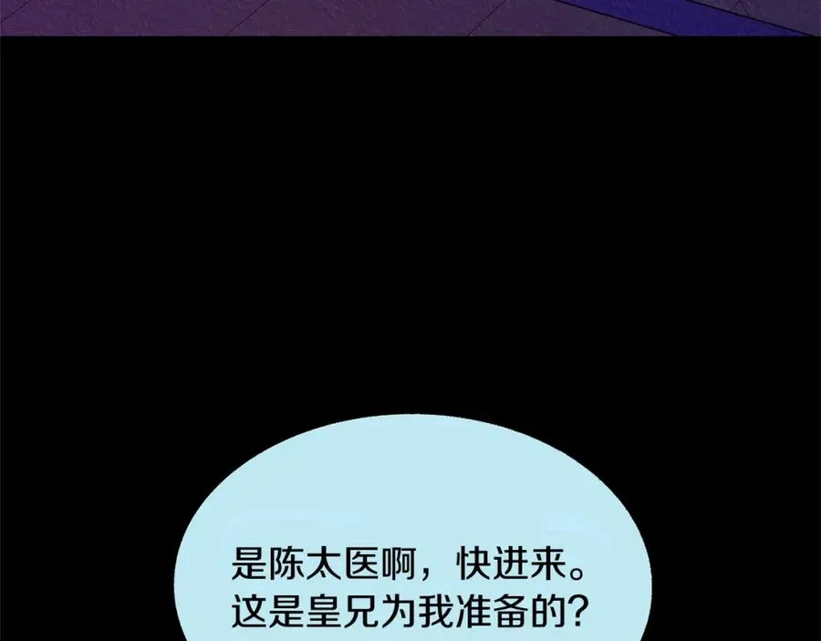 第55话 为什么躲我 第106页