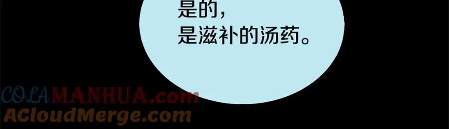 第55话 为什么躲我 第109页