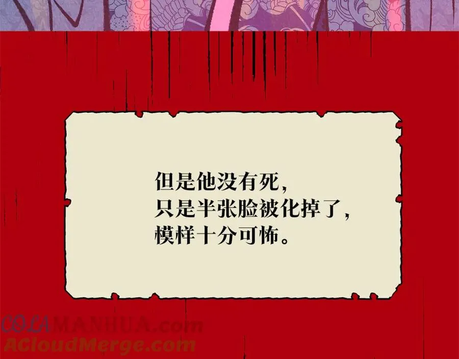 第55话 为什么躲我 第113页