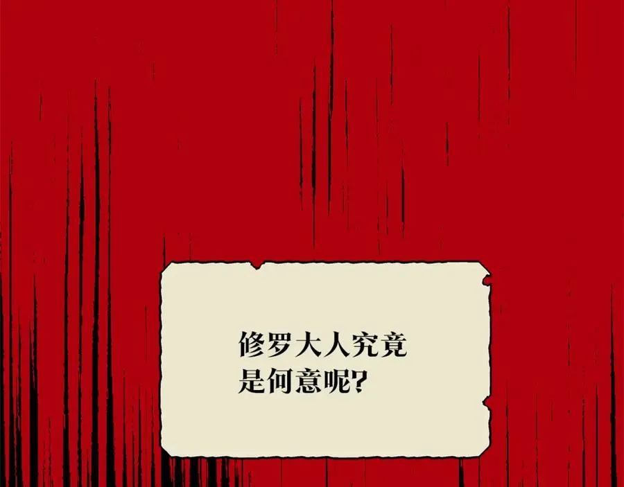 第55话 为什么躲我 第114页
