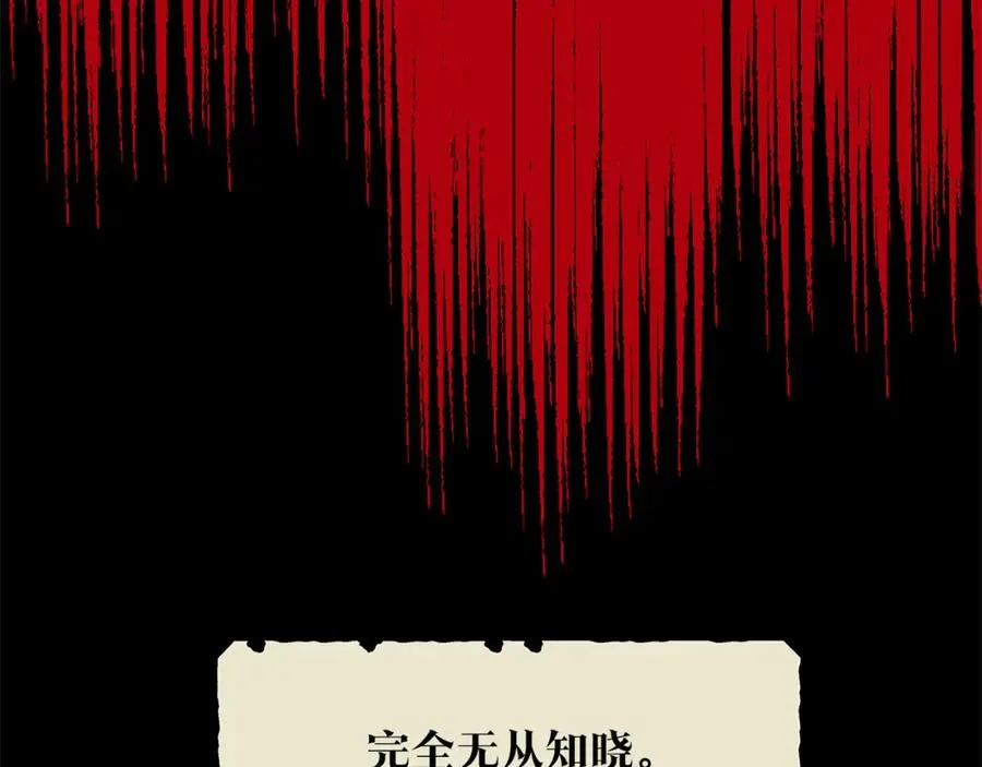 第55话 为什么躲我 第115页