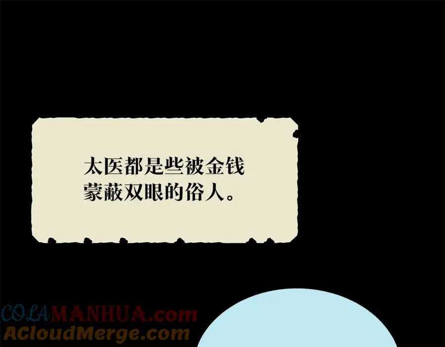 第55话 为什么躲我 第117页