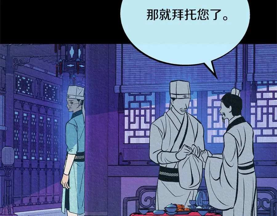 第55话 为什么躲我 第118页