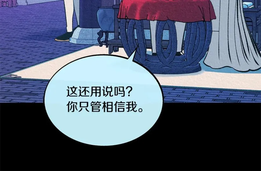 第55话 为什么躲我 第119页