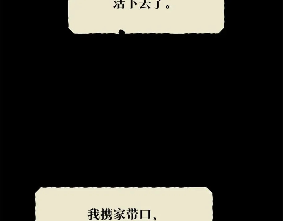 第55话 为什么躲我 第122页