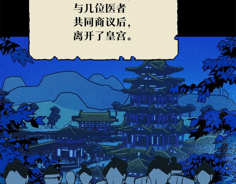 第55话 为什么躲我 第123页