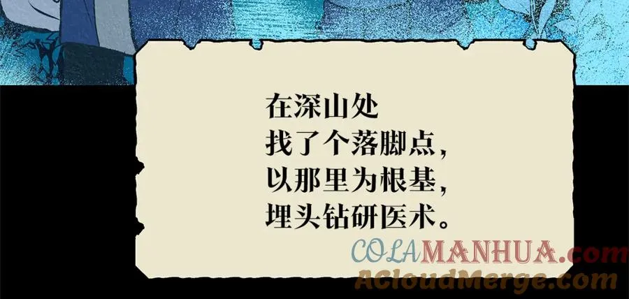 第55话 为什么躲我 第125页