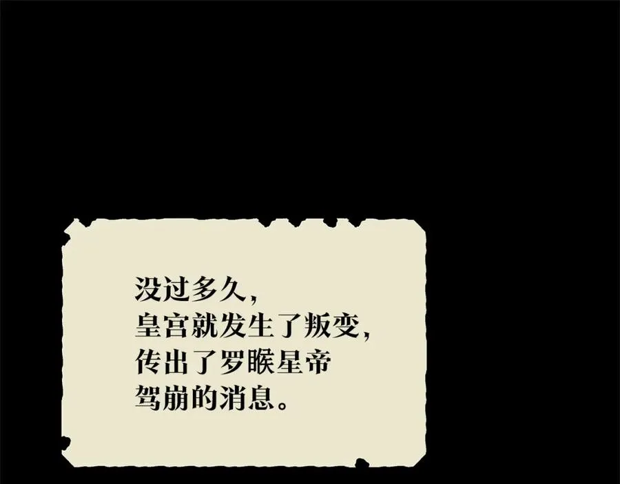 第55话 为什么躲我 第126页