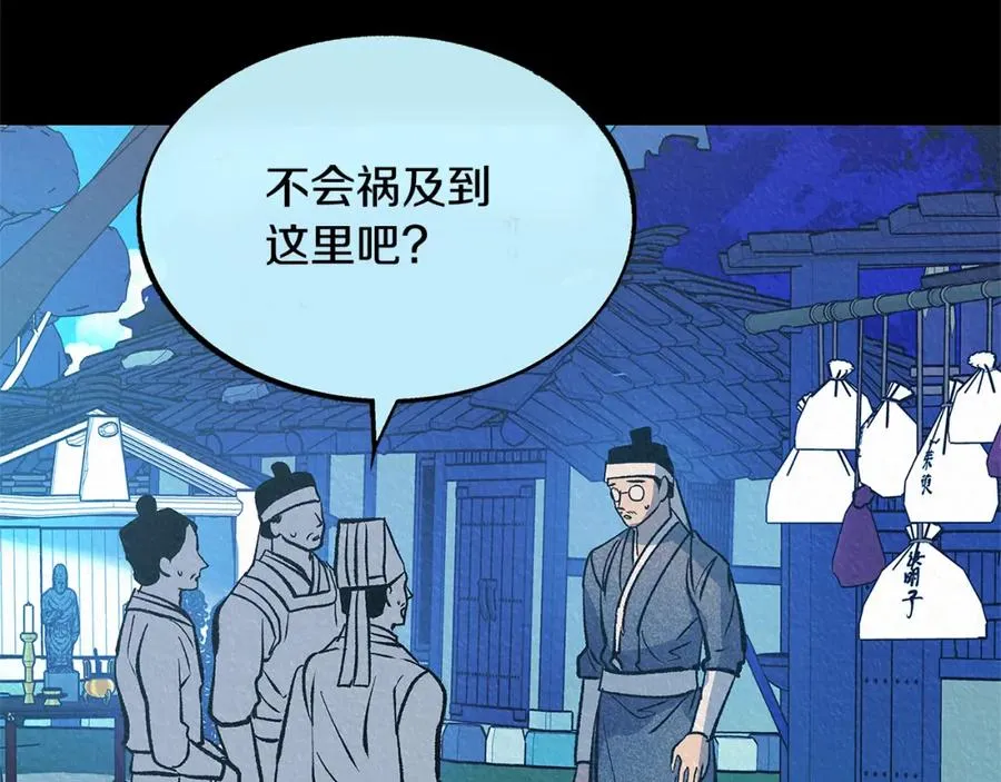 第55话 为什么躲我 第127页