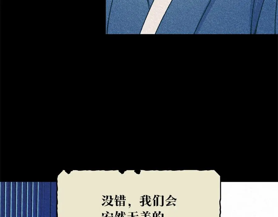 第55话 为什么躲我 第131页